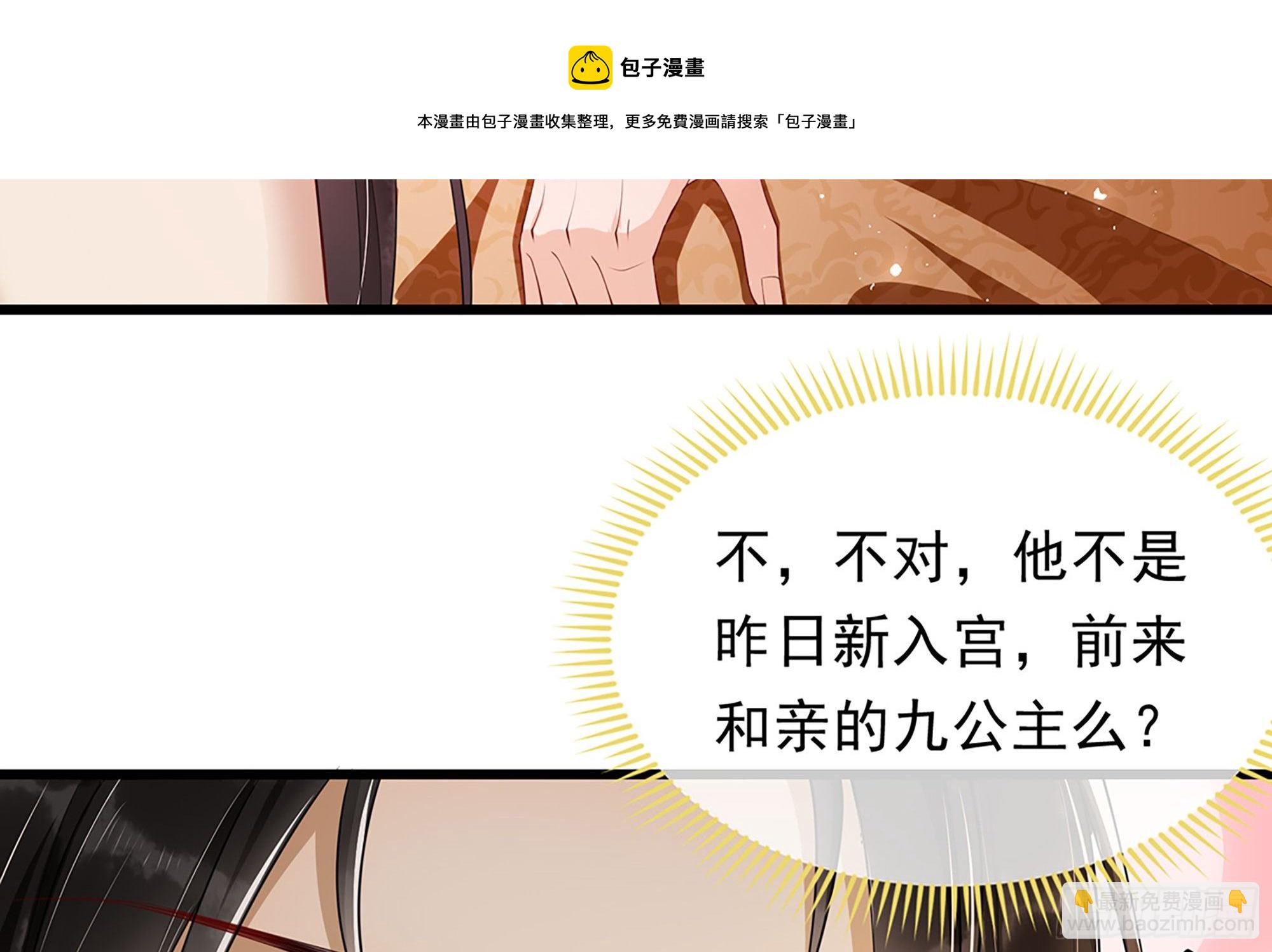 02 入宫第一天(1/3)-第4话