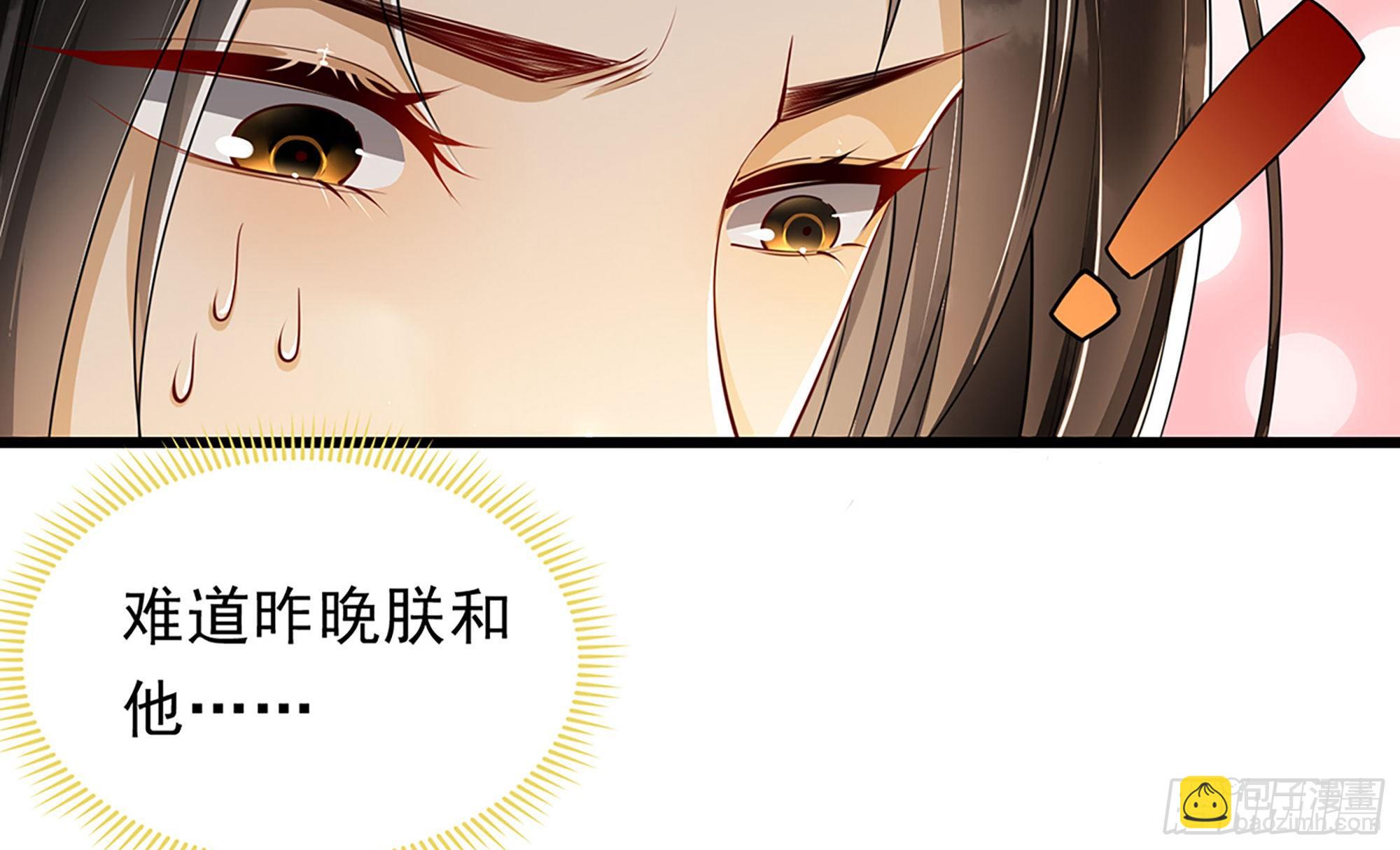 02 入宫第一天(1/3)-第4话
