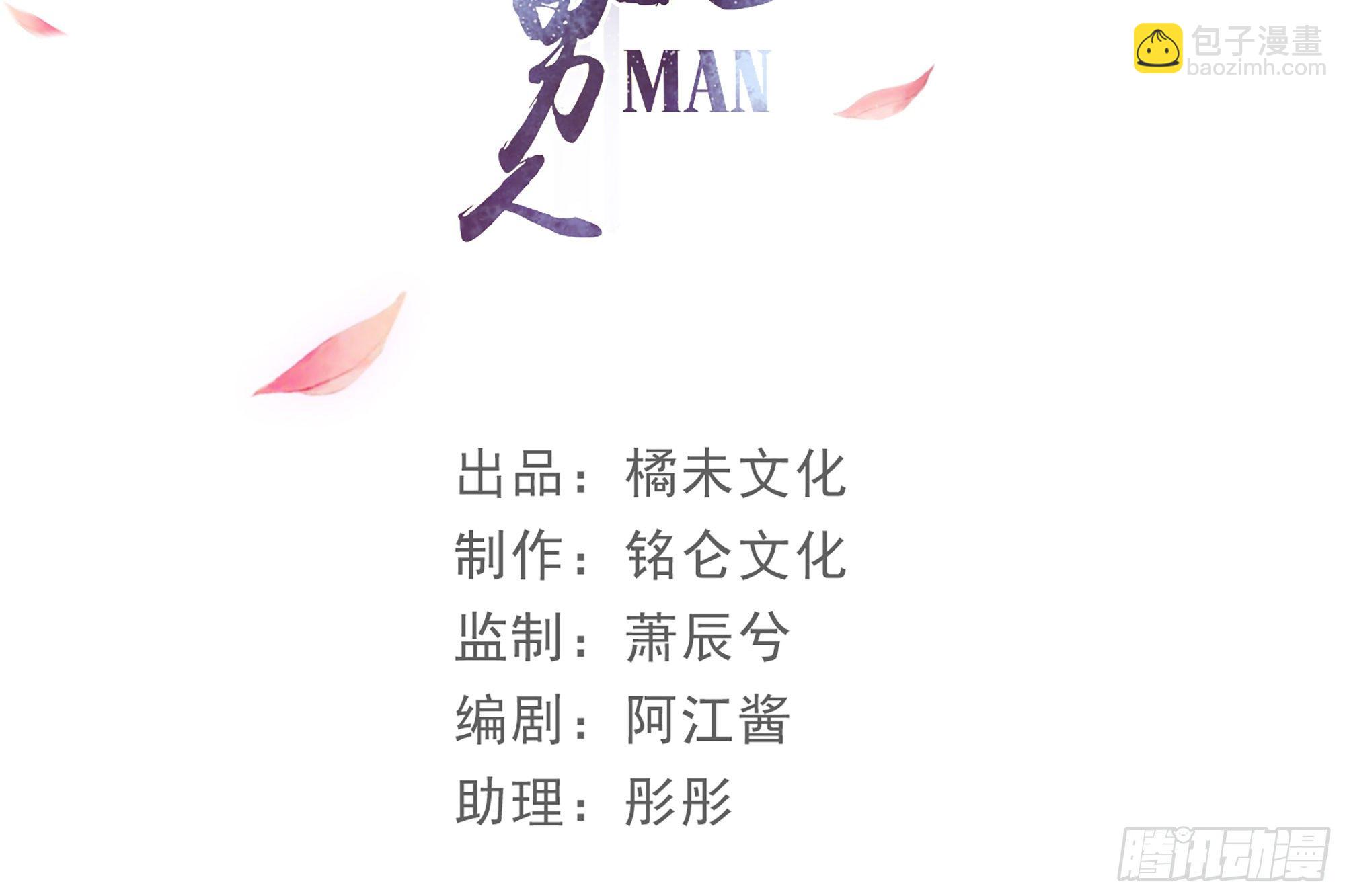 02 入宫第一天(1/3)-第4话