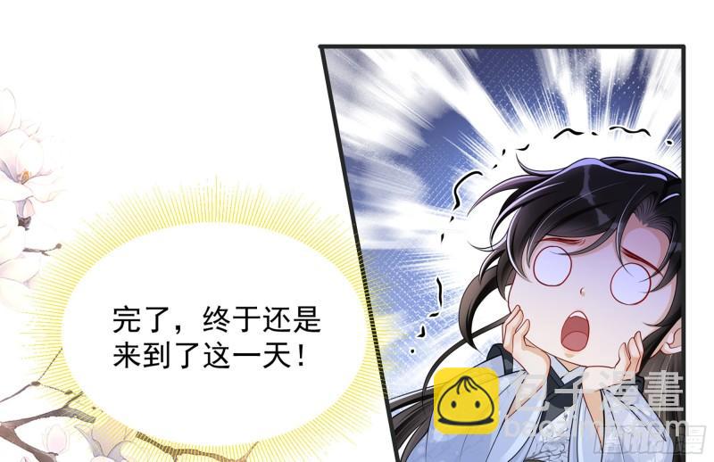 27 他是我夫君(1/3)-第32话