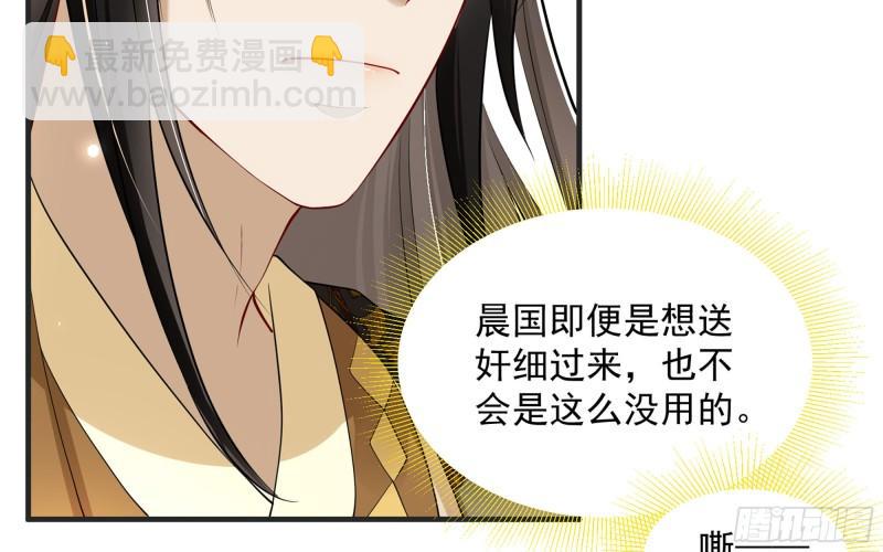 27 他是我夫君(1/3)-第32话