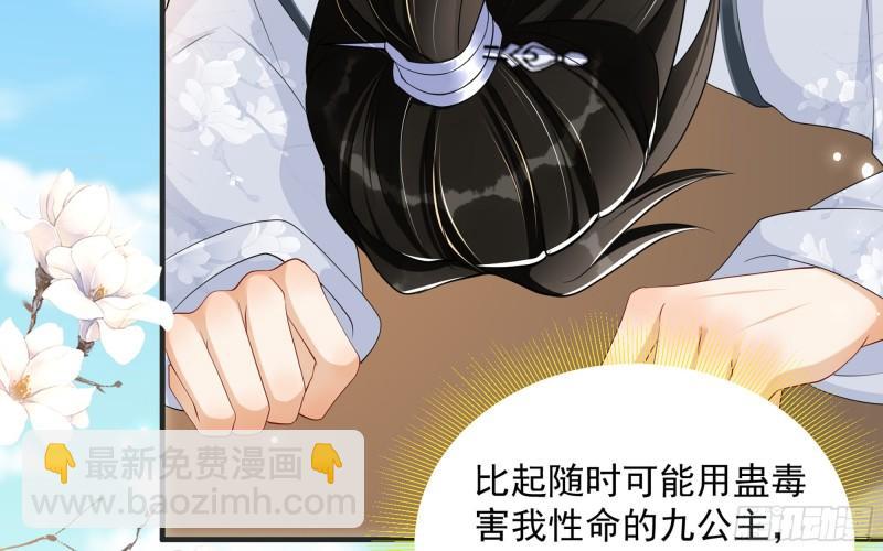 27 他是我夫君(1/3)-第32话