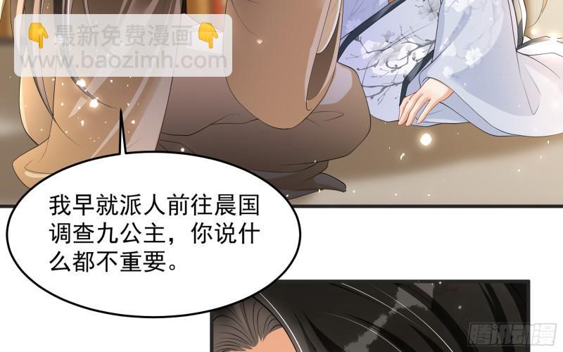 27 他是我夫君(1/3)-第32话