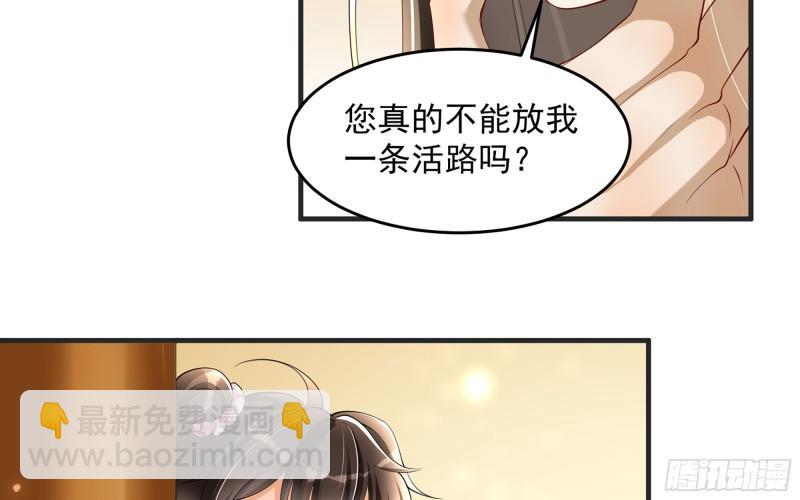 27 他是我夫君(1/3)-第32话