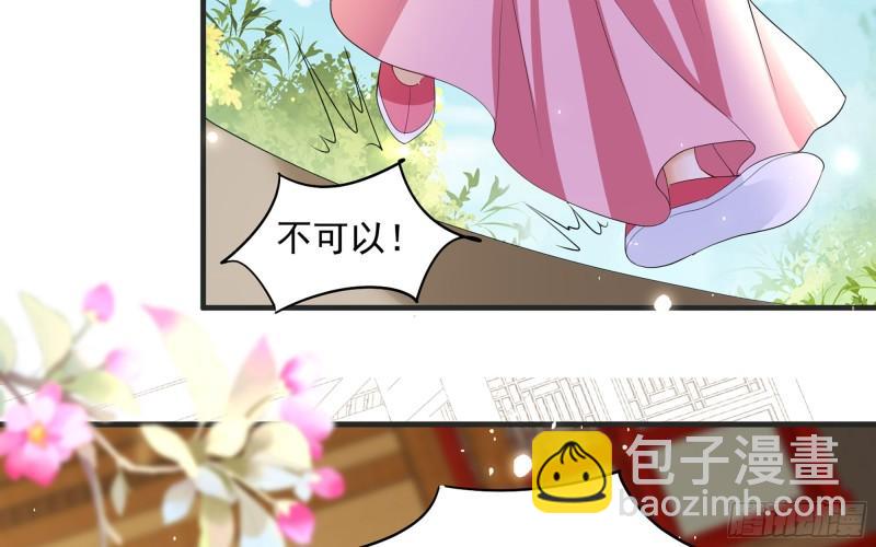 27 他是我夫君(1/3)-第32话