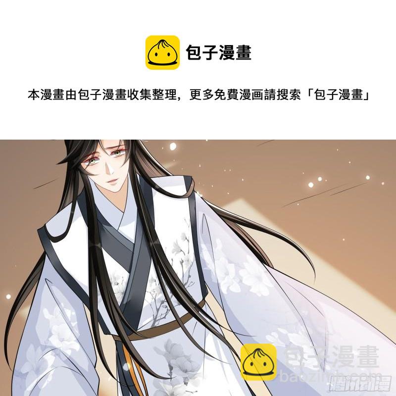 27 他是我夫君(1/3)-第32话
