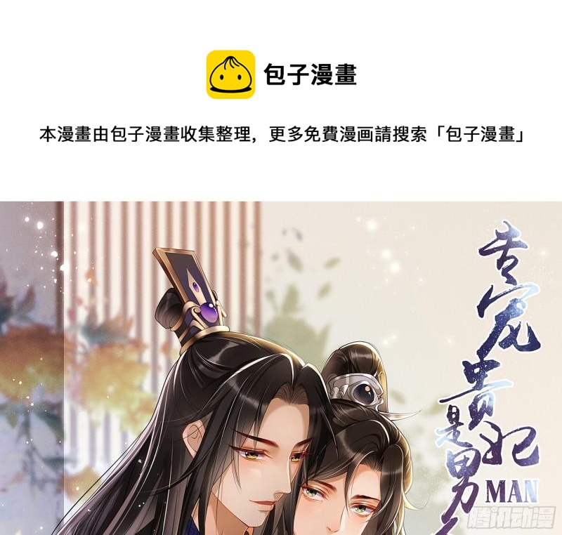 29 山雨欲来(1/3)-第34话
