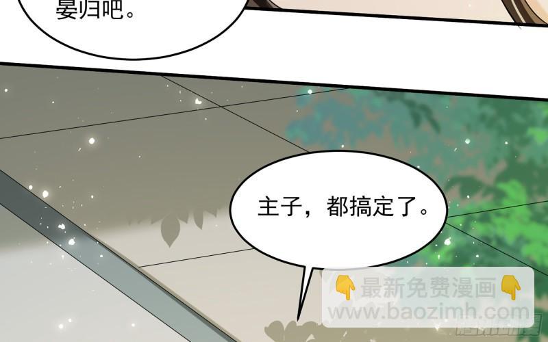 29 山雨欲来(1/3)-第34话