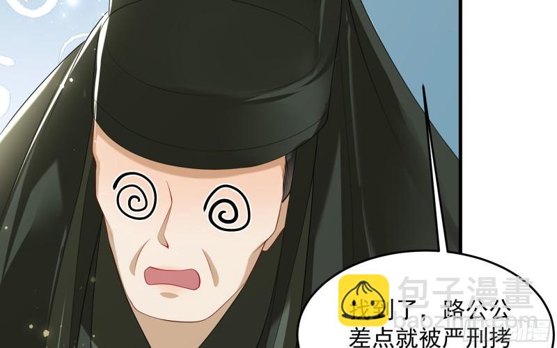 29 山雨欲来(1/3)-第34话