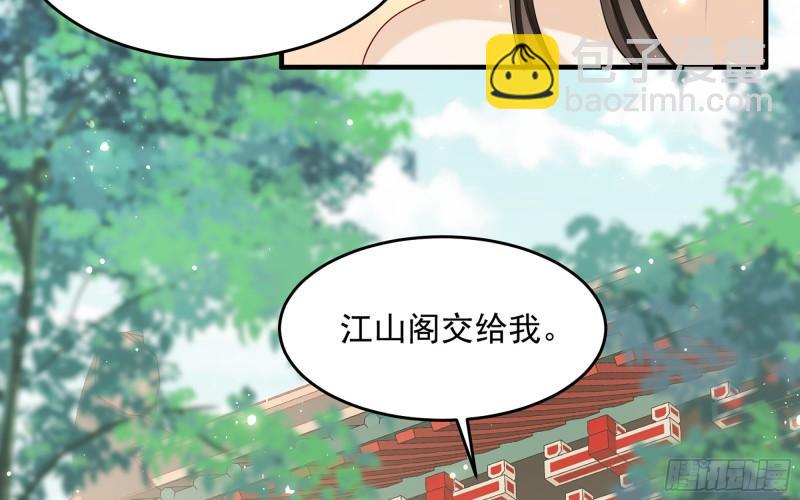 29 山雨欲来(1/3)-第34话