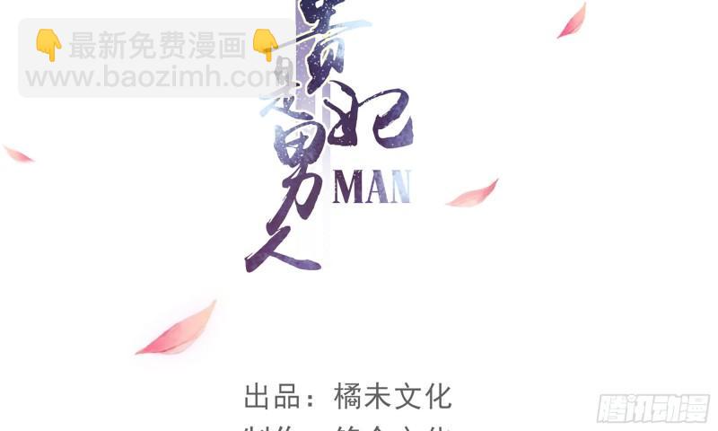 29 山雨欲来(1/3)-第34话