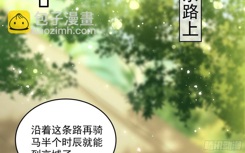 29 山雨欲来(1/3)-第34话