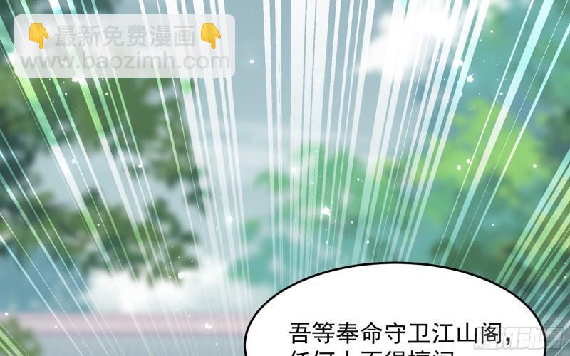 29 山雨欲来(1/3)-第34话