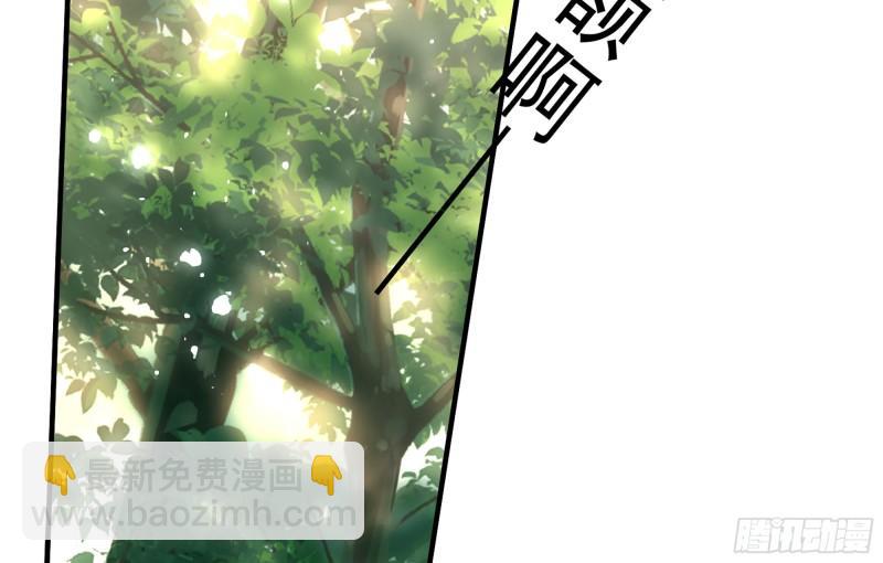 31 小样，追到我就让你嘿嘿(1/3)-第36话