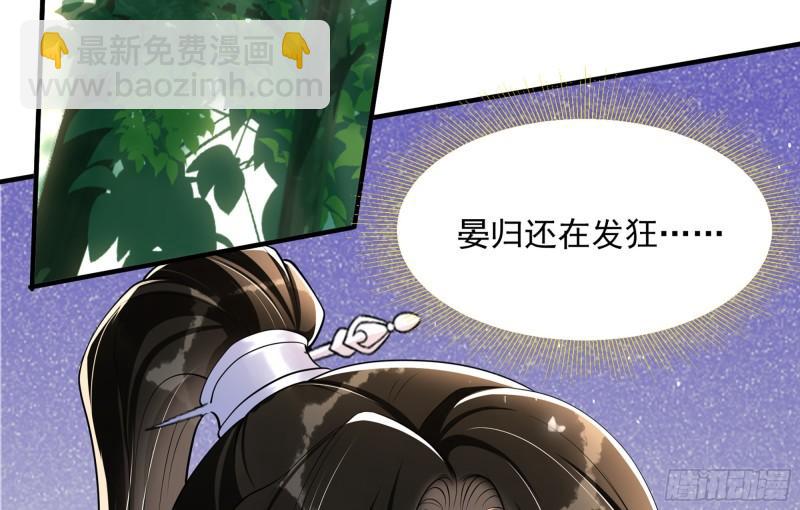 31 小样，追到我就让你嘿嘿(1/3)-第36话