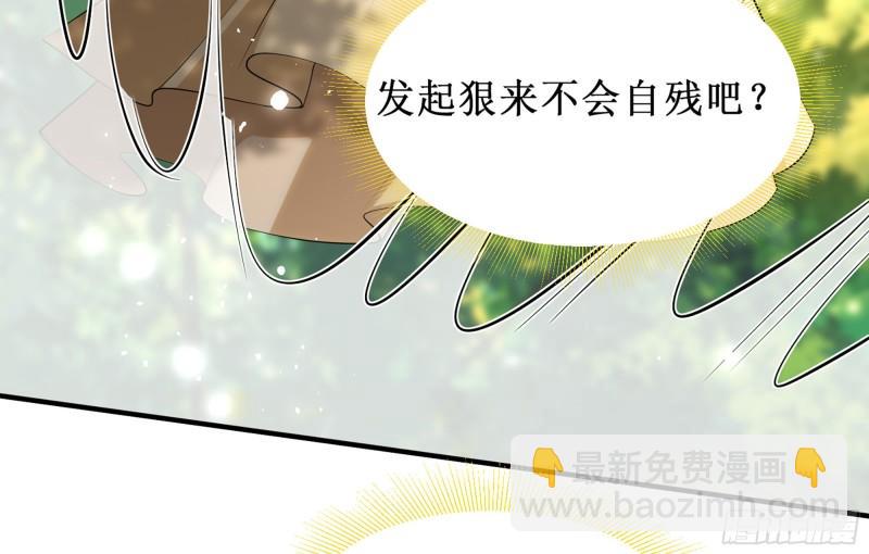 31 小样，追到我就让你嘿嘿(1/3)-第36话