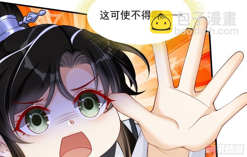 31 小样，追到我就让你嘿嘿(1/3)-第36话