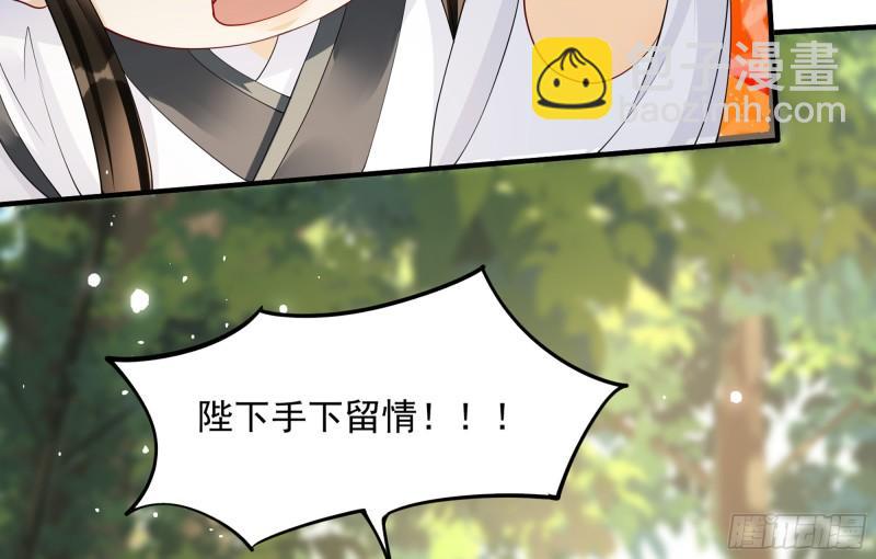 31 小样，追到我就让你嘿嘿(1/3)-第36话
