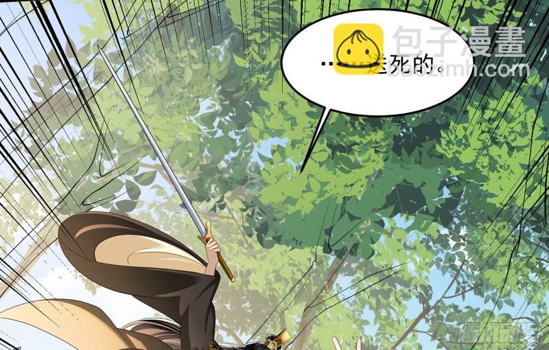31 小样，追到我就让你嘿嘿(1/3)-第36话