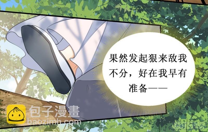 31 小样，追到我就让你嘿嘿(1/3)-第36话