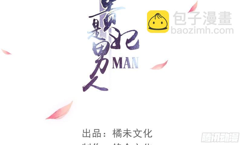 31 小样，追到我就让你嘿嘿(1/3)-第36话
