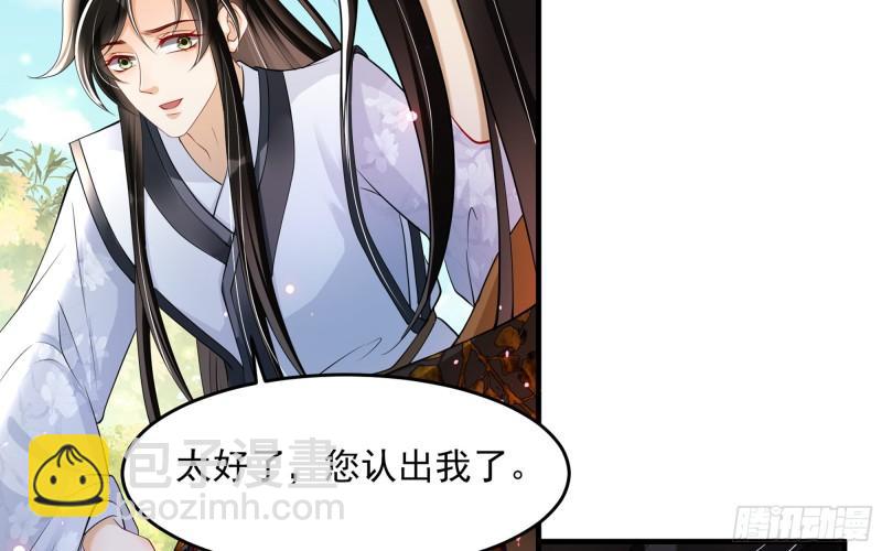 31 小样，追到我就让你嘿嘿(1/3)-第36话