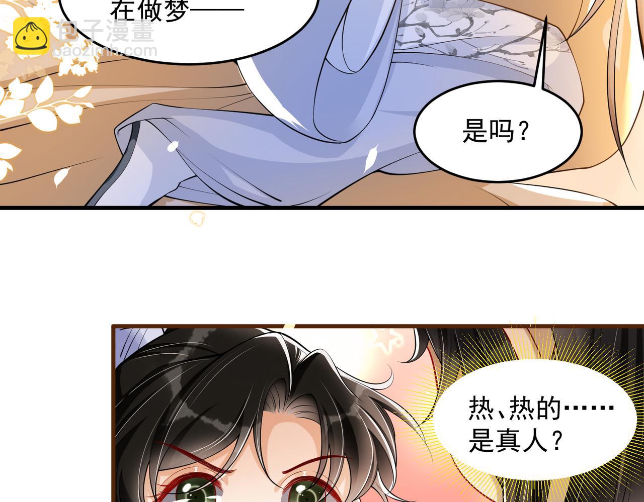 33 年轻人过度操劳要不得(1/4)-第38话