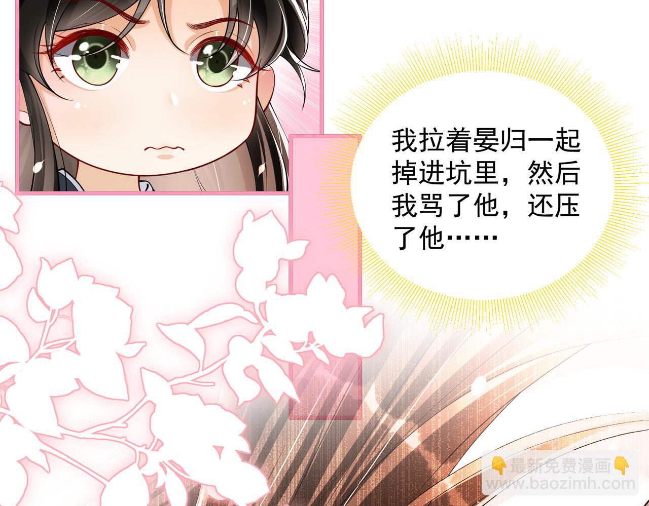 33 年轻人过度操劳要不得(1/4)-第38话