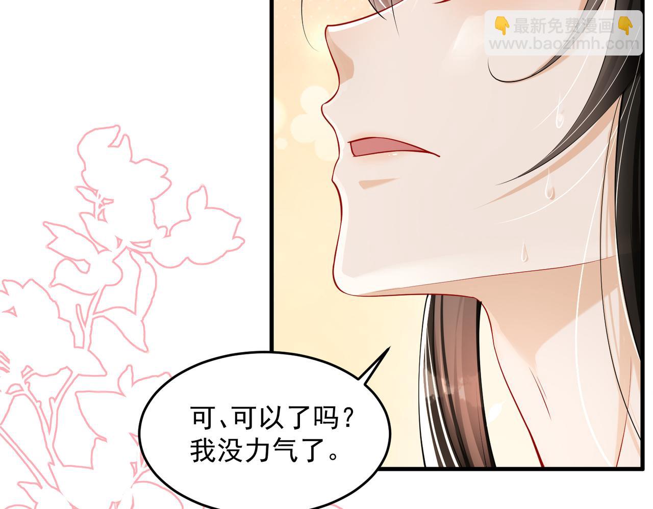 33 年轻人过度操劳要不得(1/4)-第38话