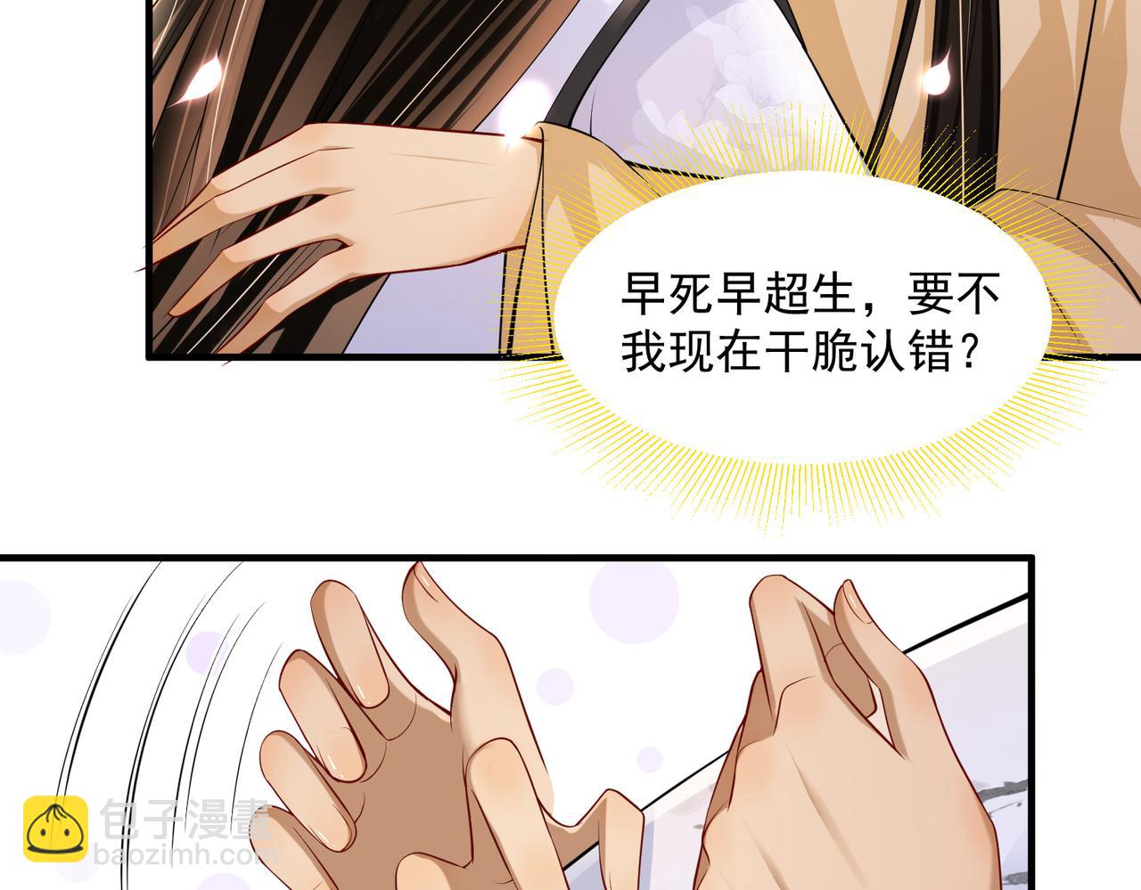 33 年轻人过度操劳要不得(1/4)-第38话