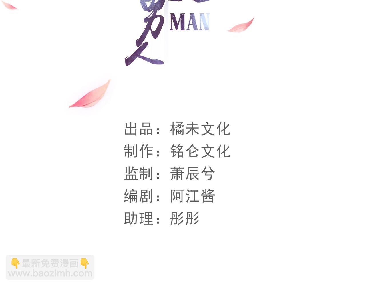 33 年轻人过度操劳要不得(1/4)-第38话
