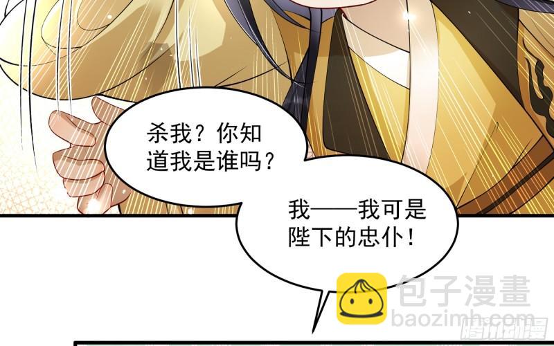 36 莫非陛下有大病？(1/2)-第42话
