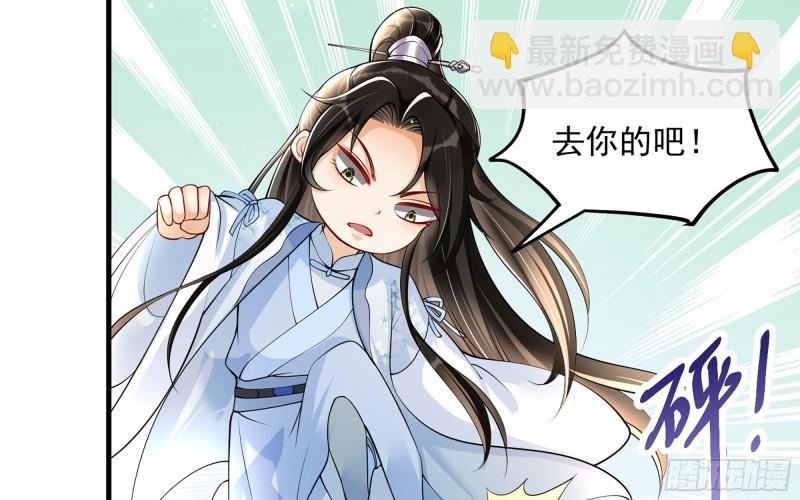 36 莫非陛下有大病？(1/2)-第42话