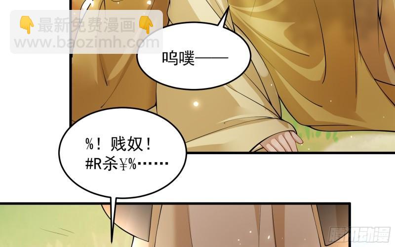 36 莫非陛下有大病？(1/2)-第42话