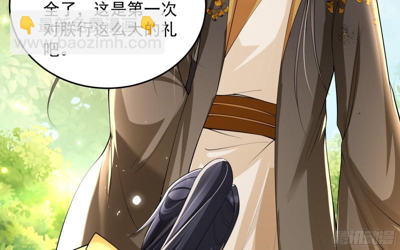 36 莫非陛下有大病？(1/2)-第42话
