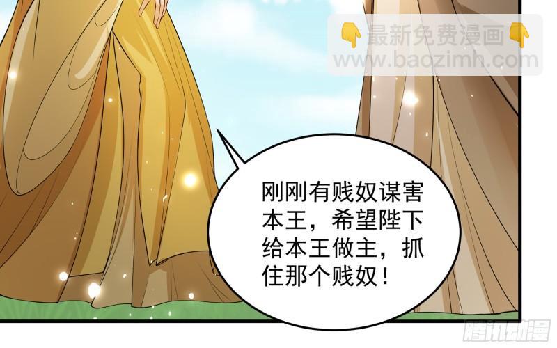 36 莫非陛下有大病？(1/2)-第42话