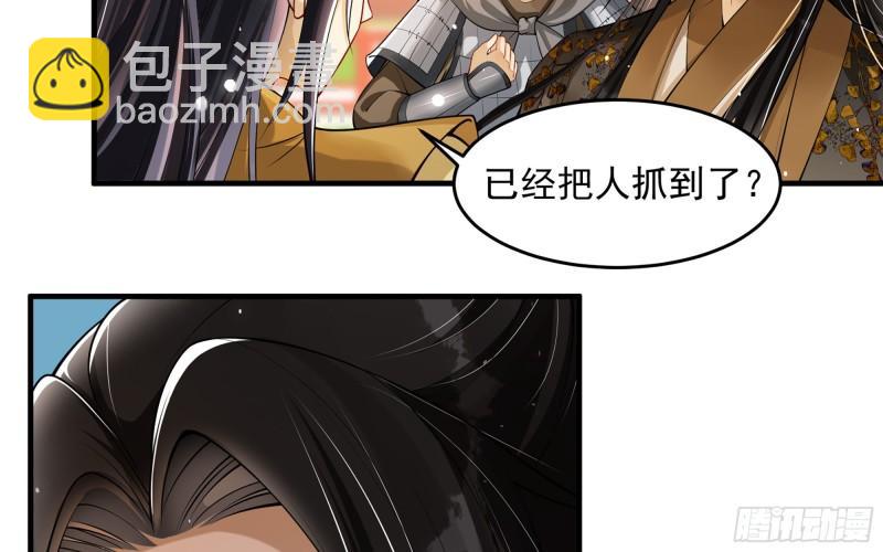 36 莫非陛下有大病？(1/2)-第42话