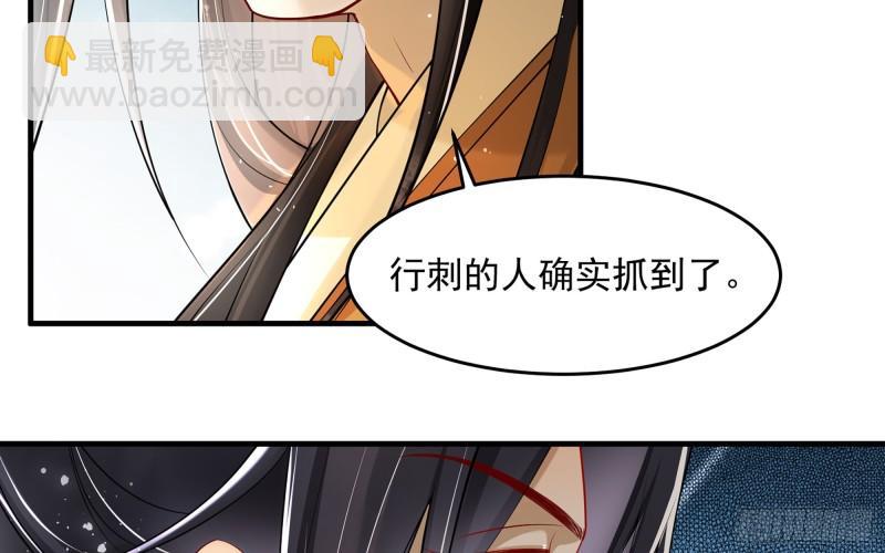 36 莫非陛下有大病？(1/2)-第42话