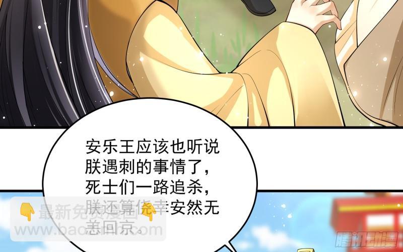 36 莫非陛下有大病？(1/2)-第42话