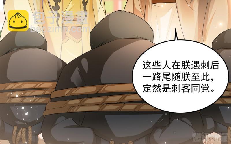 36 莫非陛下有大病？(1/2)-第42话