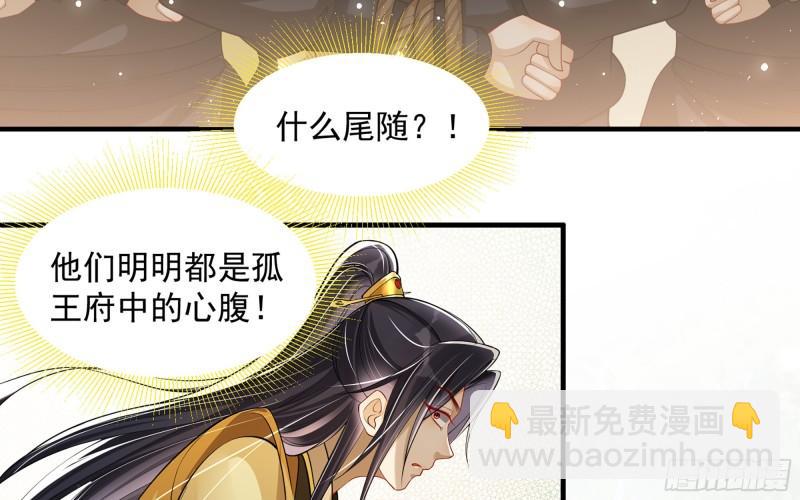 36 莫非陛下有大病？(1/2)-第42话