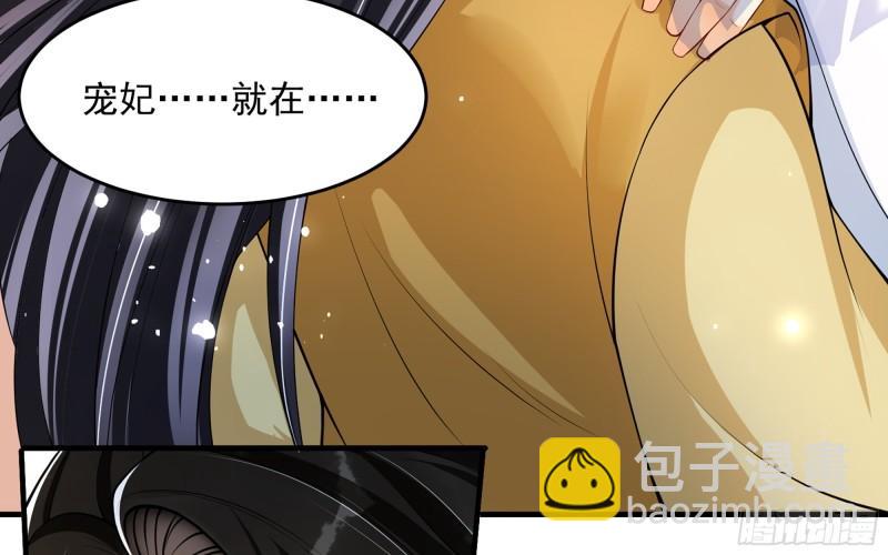 36 莫非陛下有大病？(1/2)-第42话