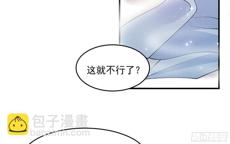 38 爱妃&hellip;&hellip;信我？(1/2)-第44话