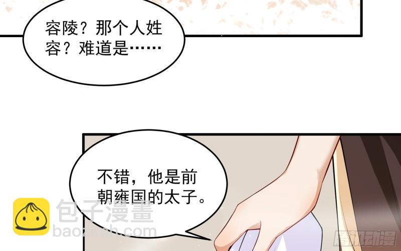 38 爱妃&hellip;&hellip;信我？(1/2)-第44话