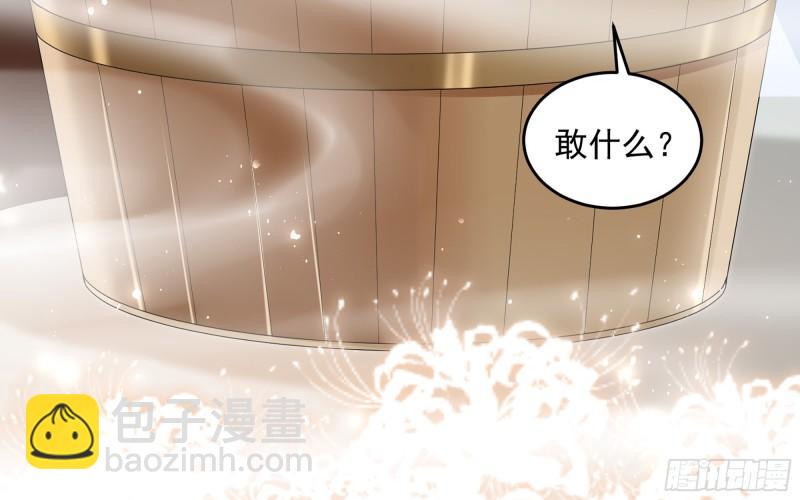 38 爱妃&hellip;&hellip;信我？(1/2)-第44话