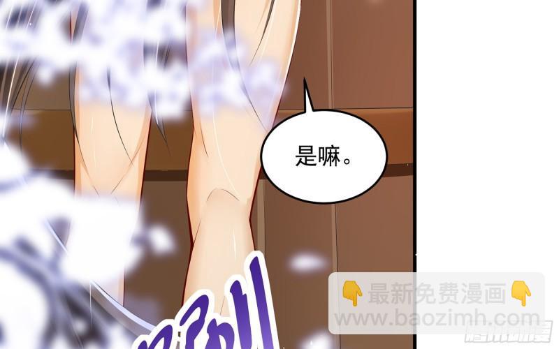 38 爱妃&hellip;&hellip;信我？(1/2)-第44话