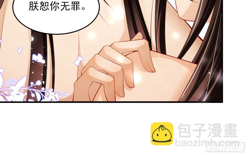 38 爱妃&hellip;&hellip;信我？(1/2)-第44话
