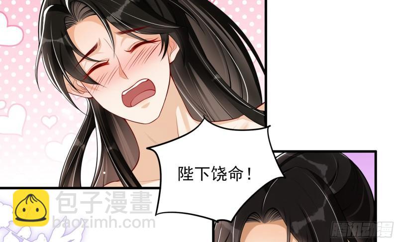 38 爱妃&hellip;&hellip;信我？(1/2)-第44话