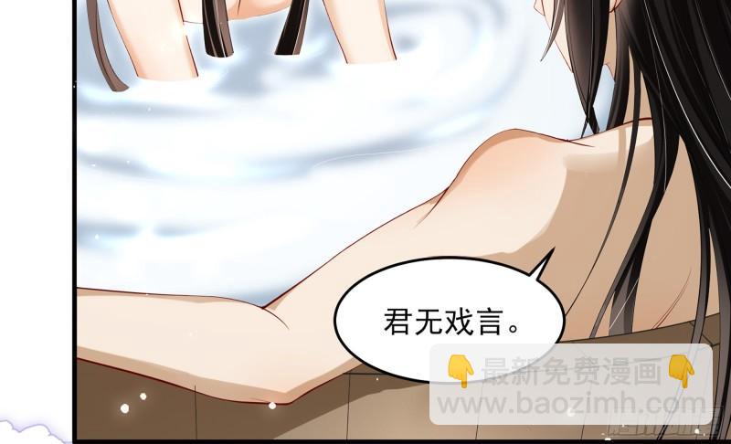 38 爱妃&hellip;&hellip;信我？(1/2)-第44话