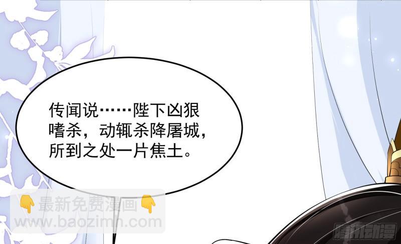 38 爱妃&hellip;&hellip;信我？(1/2)-第44话